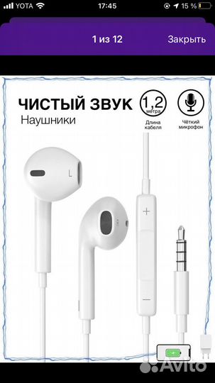 Наушники apple проводные