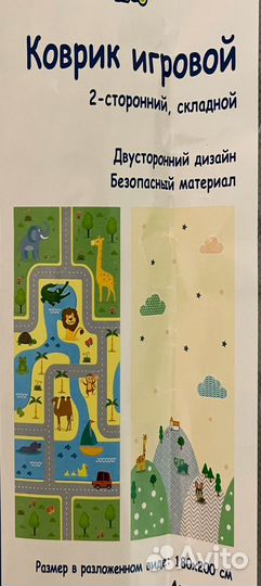 Детский игровой коврик