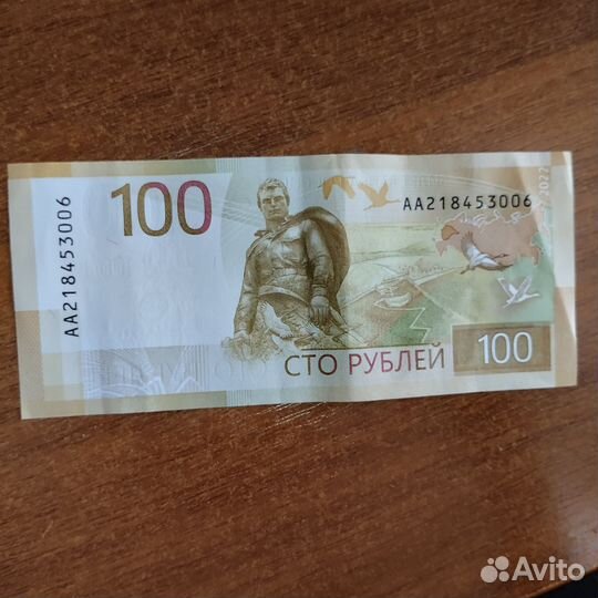 Коллекционная купюра