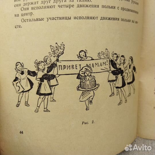 Книга Наши праздники. Мамин день СССР