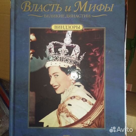 Королевские дома Европы изд.Деагостини