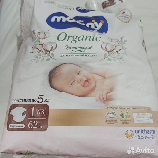 Подгузники