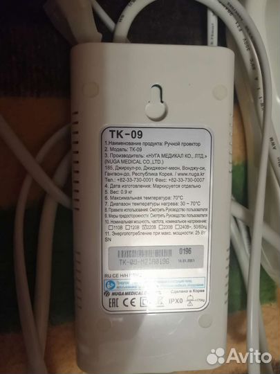 Электрогрелка