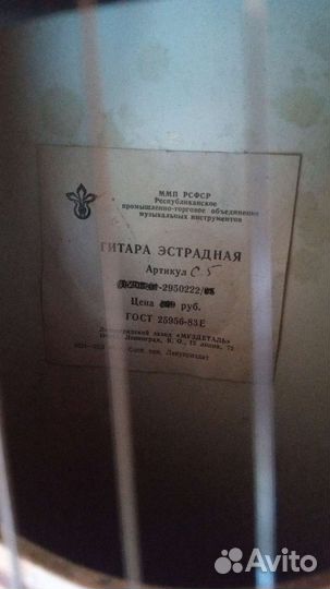 Акустическая гитара ленинградка