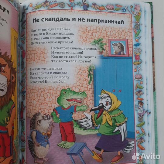Книга детская супер с 0 до 7лет