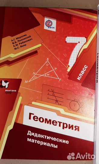 Геометрия 7 класс дидактические мат