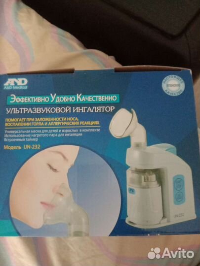 Ингалятор под ремонт