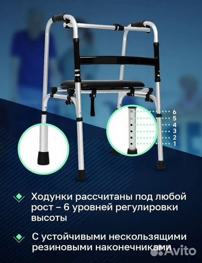 Ходунки для взрослых с колесами шагающие