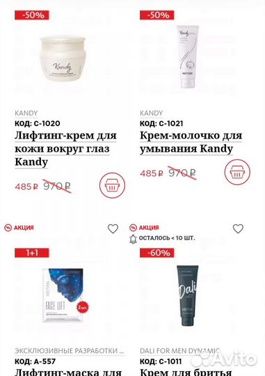 Косметика Мейтан