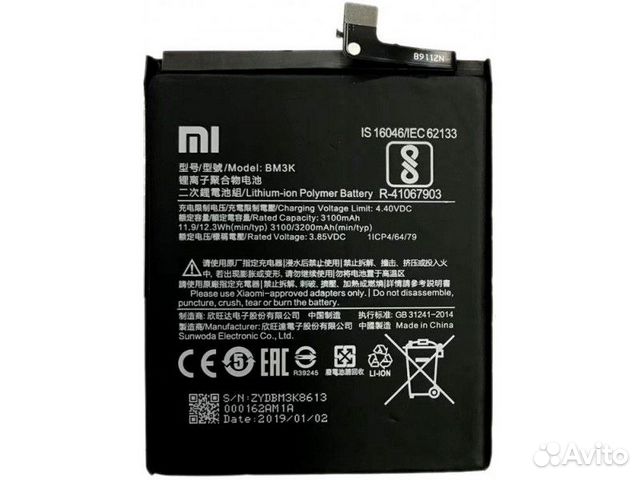 АКБ Original для Xiaomi Mi Mix 3 (BM3K) купить в Уфе с доставкой ...