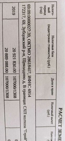 Участок 10,7 га (СНТ, ДНП)