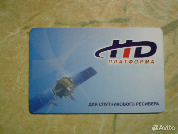 Ресивер+тарелка