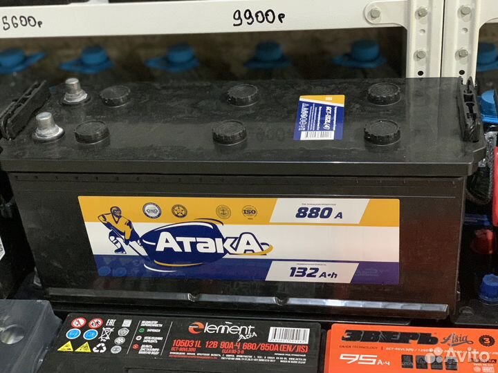 Аккумулятор 190Ah