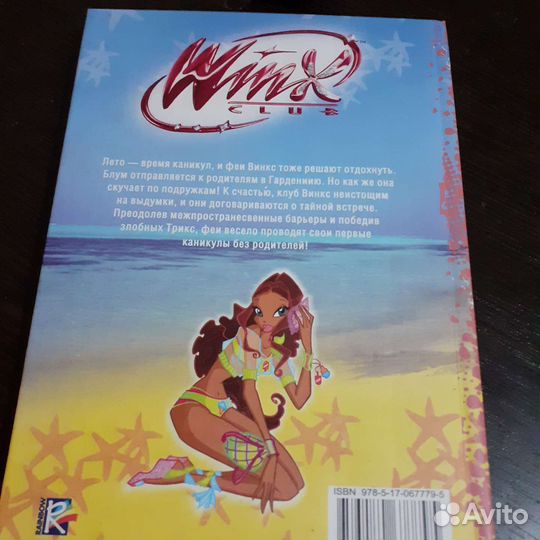 Детская литература