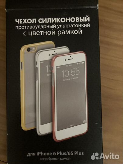 Чехол на iPhone 6s plus