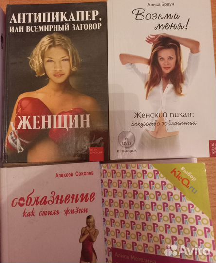 Книги Алекса Лесли, Стива Сантагати, Джейн Кэрролл