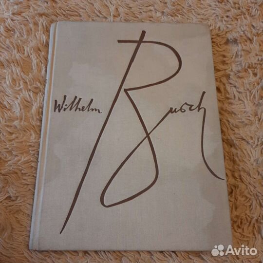 Вильгельм Буш на немецком языке