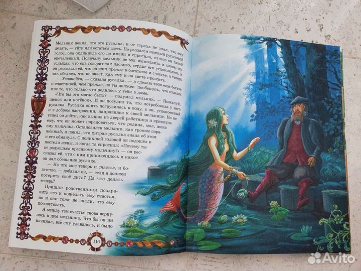 Волшебные сказки