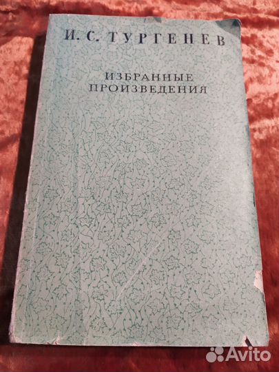 И.С.Тургенев, И.А.Гончаров, И.В.Гёте, Г.Флобер