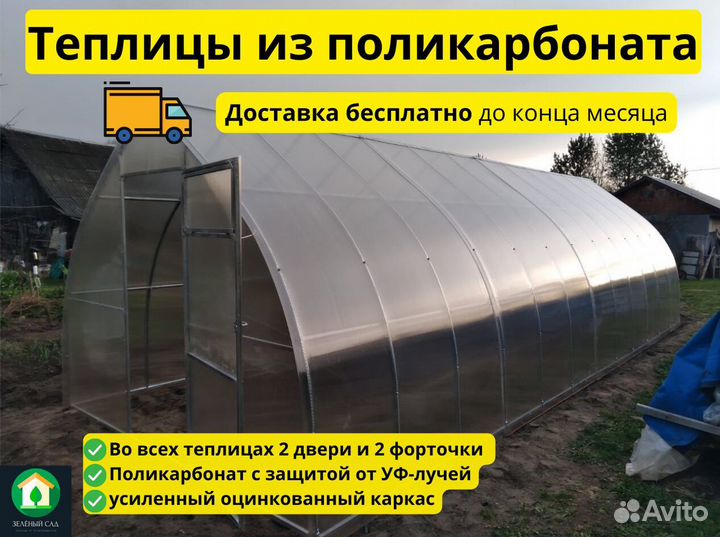 Капельная теплица