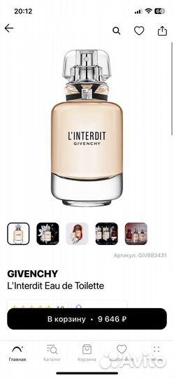 Givenchy linterdit туалетная вода и парфюм 80мл
