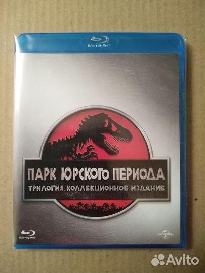 Blu-ray. парк юрского периода. Трилогия. Лицензия