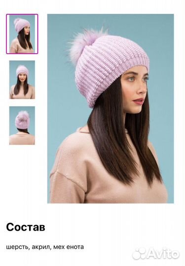 Берет с помпоном из енота