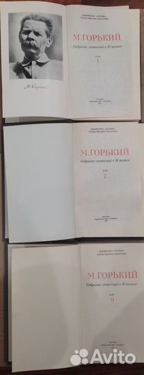 М. Горький собрание сочинений