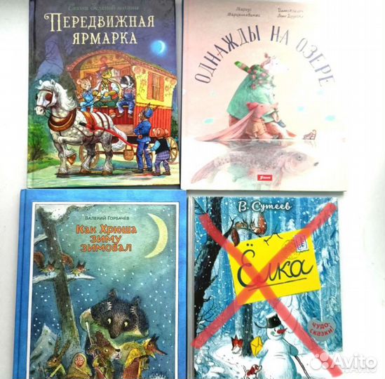 Детские сказки
