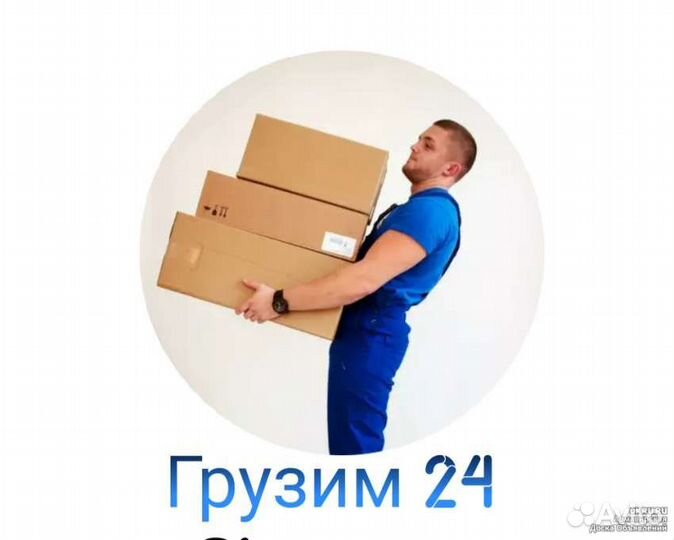 Грузчики разнорабочие