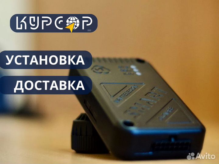 GPS трекер для контроля за транспортом