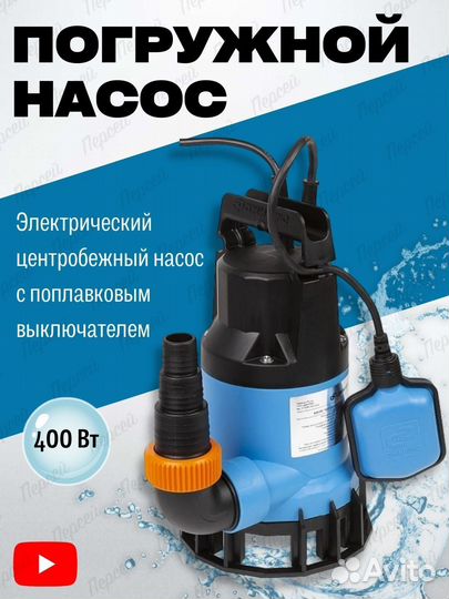 Погружные дренажные насосы Джилекс