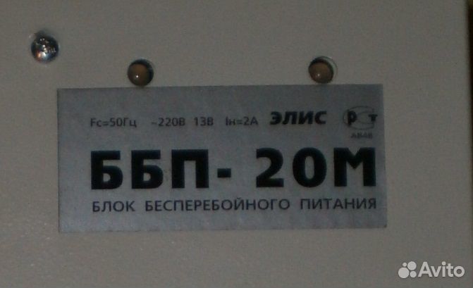 Блоки бесперебойного питания ббп - 20 и ббп - 30
