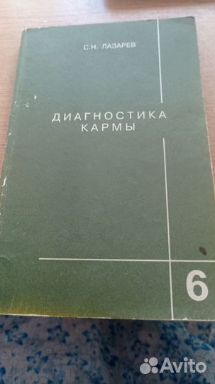 Книги психология Карнеги Диагностика