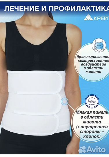 Бандаж послеродовой Крейт