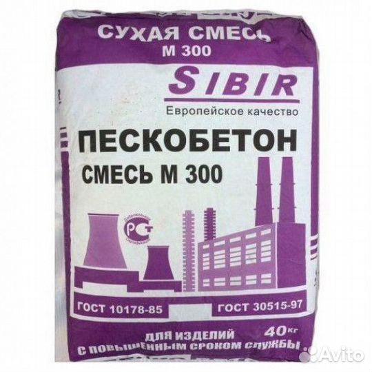 Цемент, пескобетон