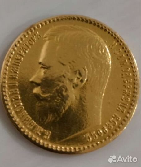 Золотая монета 15 р николай 2