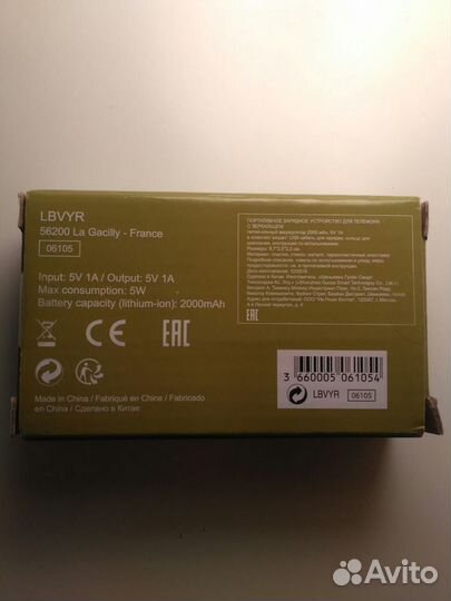 Зарядное устройство для телефона (Android)