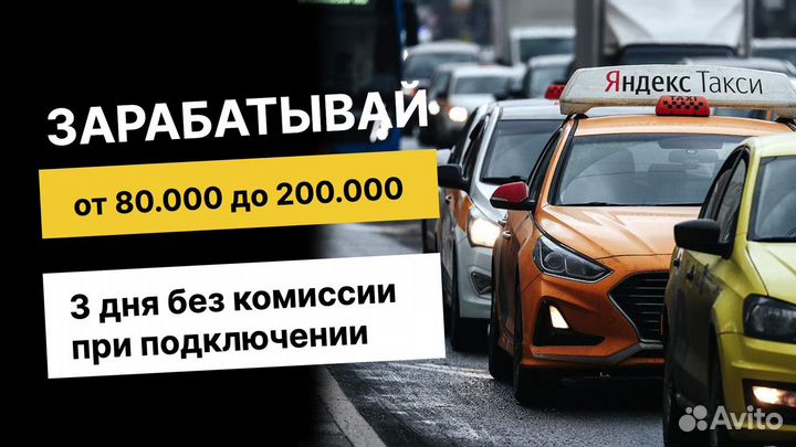 Водитель такси на личном автомобиле