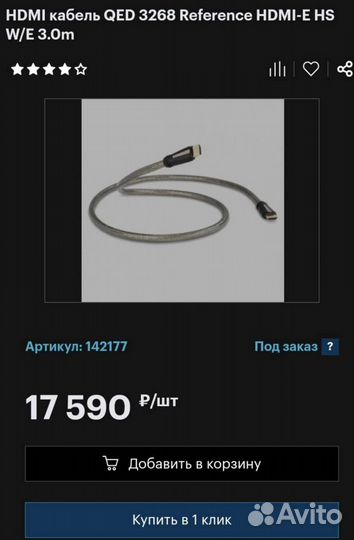 QED Reference hdmi