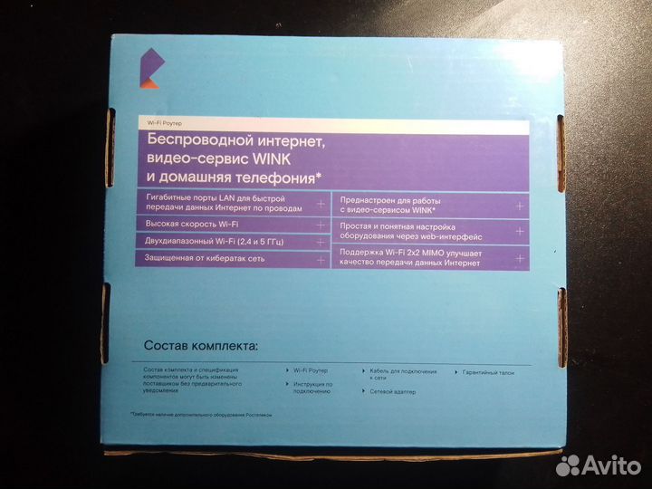 Wifi роутер ростелеком
