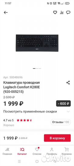 Клавиатура logitech k280e