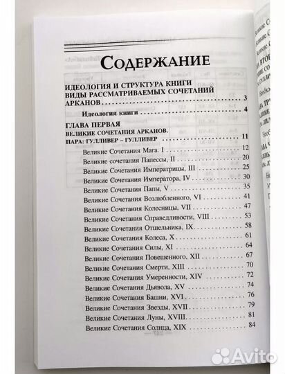 Taro уэйта книга