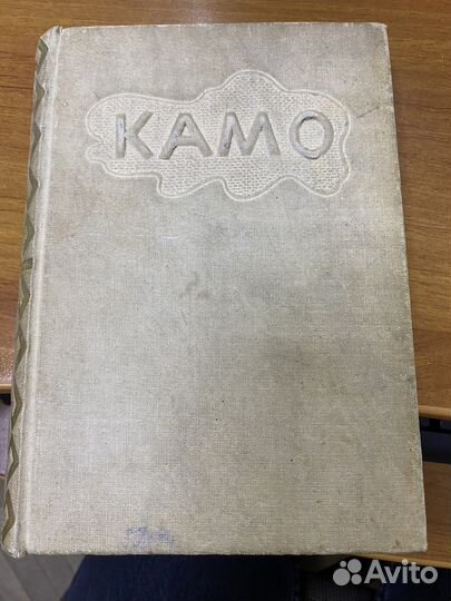 Книги 30-х годов 20 века