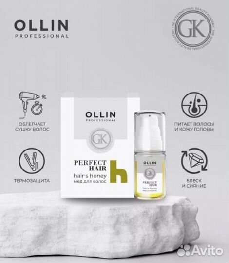 Ollin Perfect Hair Мёд для волос, 30 мл