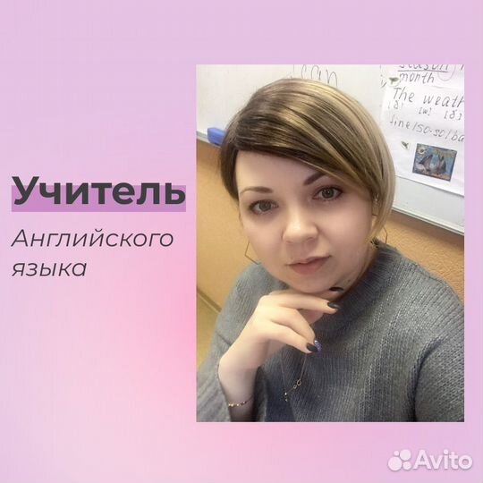 Английский язык