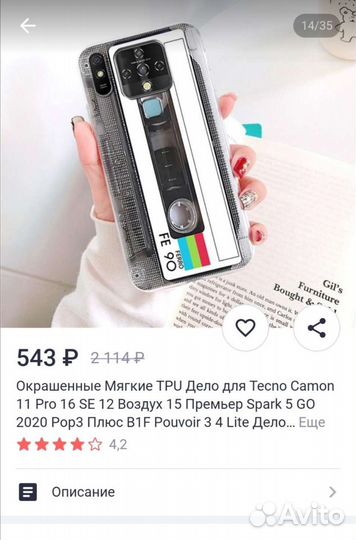 Отдам Новый Чехол на Tecno camon 11