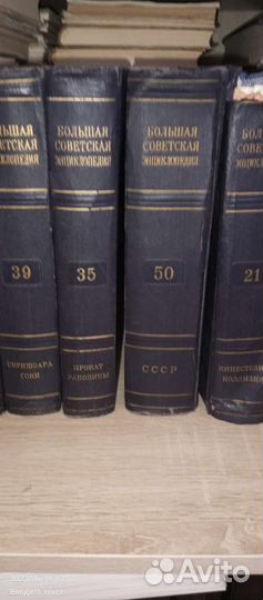 Большая Советская Энцеклопедия