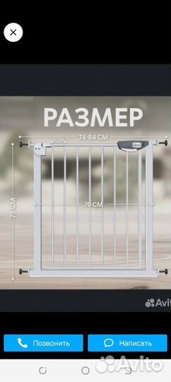 Ворота безопасности на лестницу
