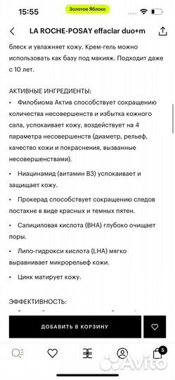 La roche posay effaclar duo m